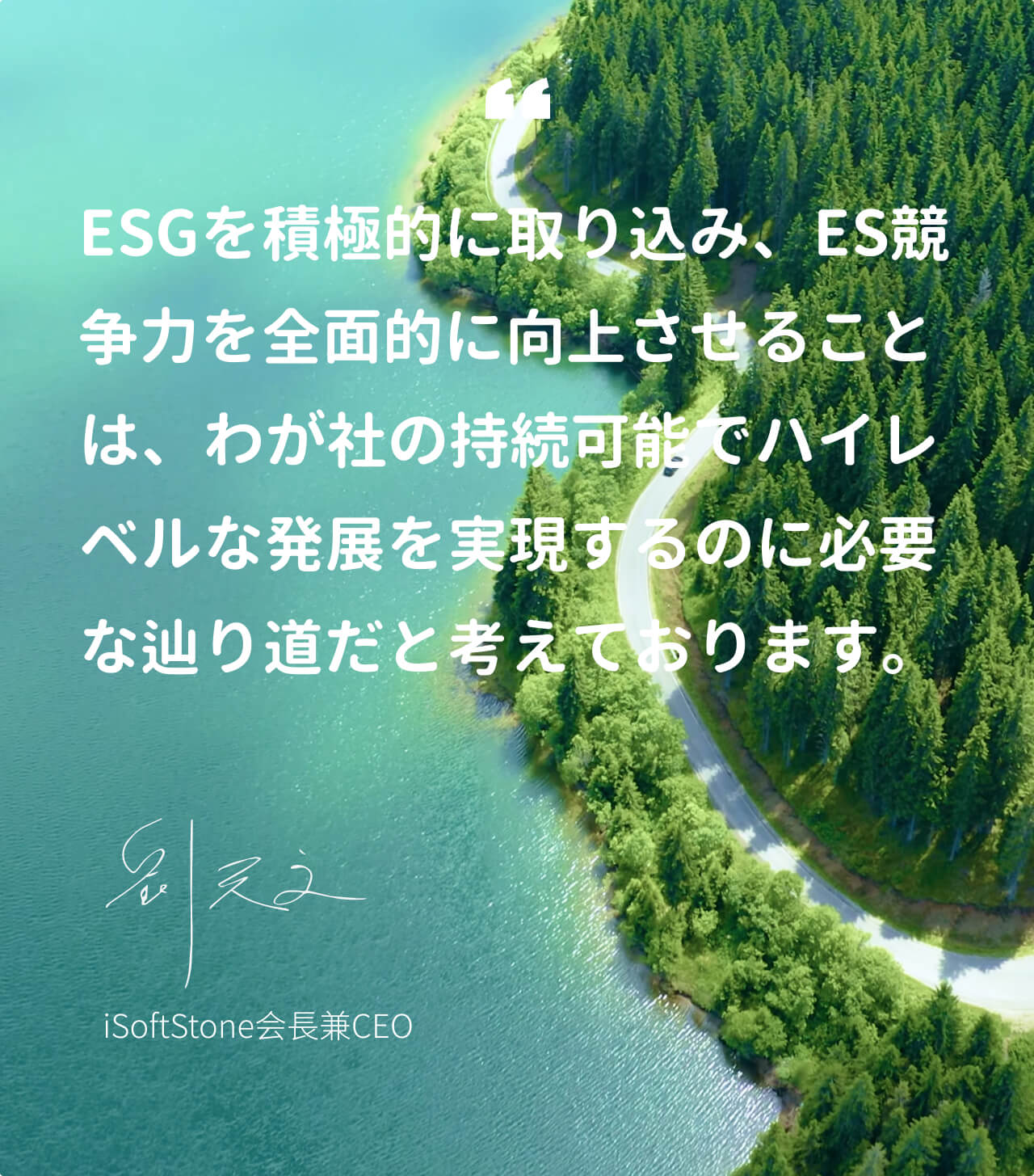 ESG