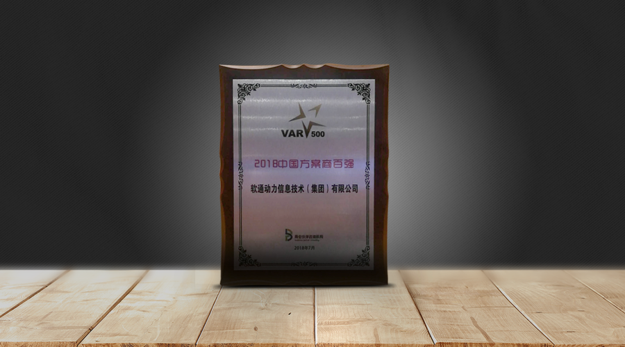 尊龙凯时动力连任“计划商百强”