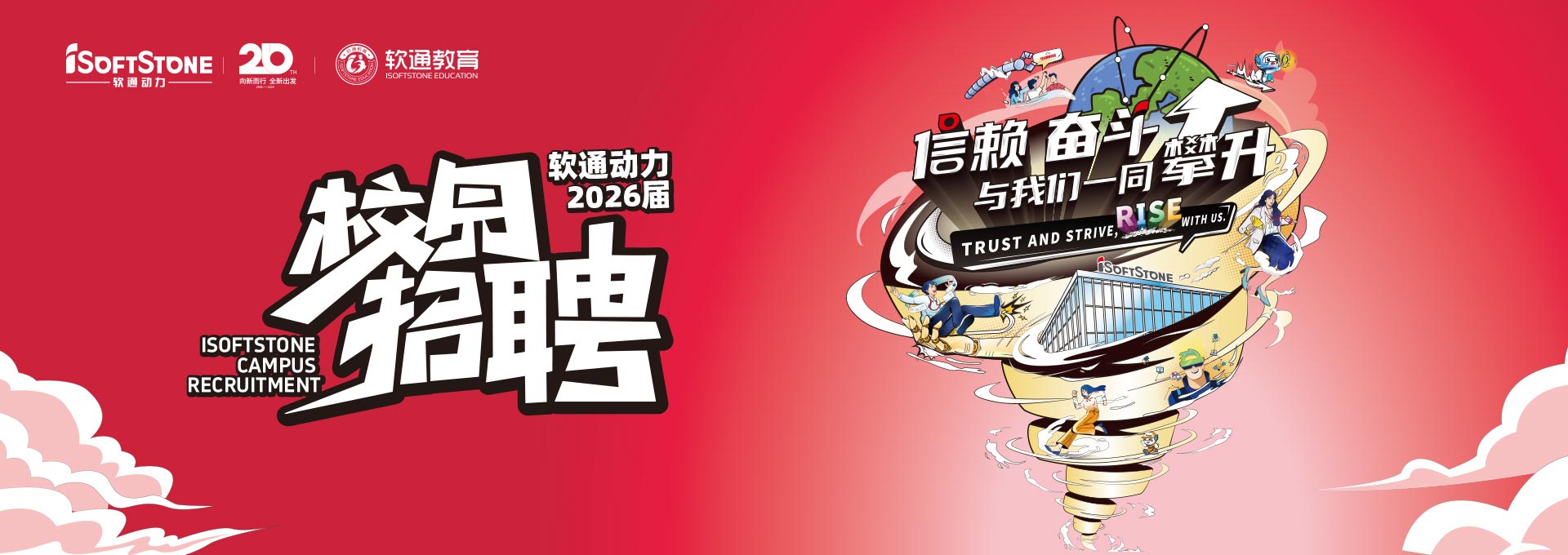 尊龙凯时动力2026届校园招聘内推启动