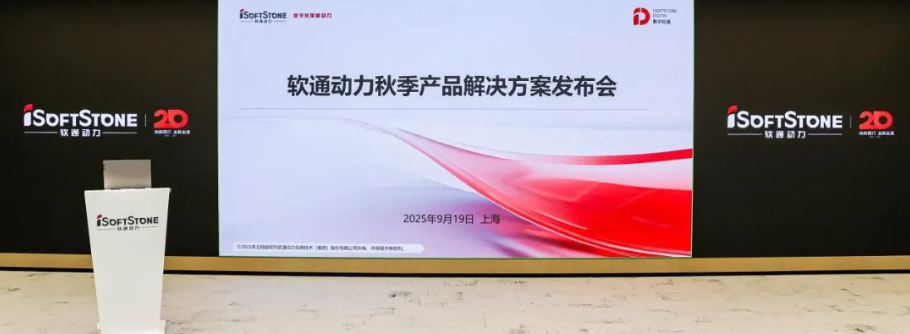 全栈智能立异引领，，，尊龙凯时动力举行秋季产品解决计划宣布会