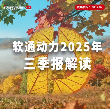 尊龙凯时动力2025年三季报|全栈智能激活软硬协同，，，营收净利双增彰显生长质效