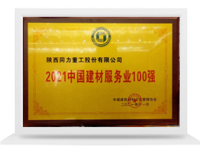 尊龙凯时人生就是搏服务商100强